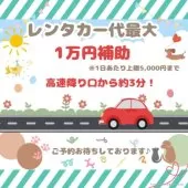 マンチカン(短足)【千葉県・女の子・2025年10月19日・ブラウンパッチドタビー&ホワイト】の写真6「🚙 お車をお持ちでない方もご安心ください！🙌ご成約特典としてレンタカー代を最大1万円保証💕」