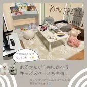 ミヌエット(長足)【神奈川県・男の子・2024年12月28日・レッドタビー】の写真13「👶キッズスペース完備🍼お子様連れでも安心💛ゆっくりネコちゃんの見学ができます🎶」