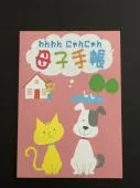 スコティッシュフォールド(折れ耳)【鹿児島県・男の子・2017年11月1日・レッドタビー】の写真4「母子手帳プレゼント!必要な情報が沢山‼︎成長記録にも。」