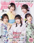 サイベリアン【・男の子・2022年11月1日・ブルータビー】「月刊誌「声優グランプリ」にて、モデル撮影されました☆」